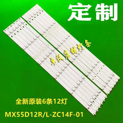 适用于康佳LED55G100灯条LED55G300 MX55D12R/L-ZC14F-01 303MX5