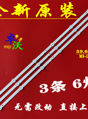 适用于3*6组装杂牌机32寸6灯6V灯条HY-U320-01Y2835B06 V1灯条-5