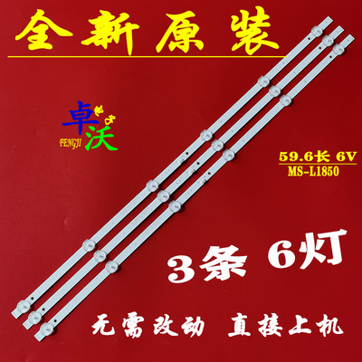 适用于32寸组装机器HY-U320A2 B356318A24灯条电视背光灯管6灯3条