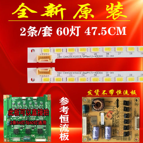 适用海尔LE42H5R3D灯条