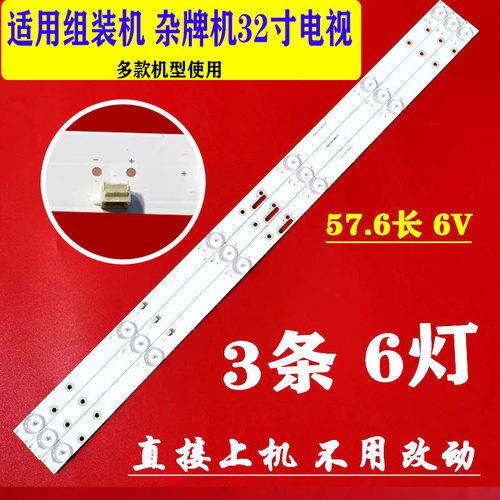 适用于索爱32E5灯条JL.D32061235-017ES-F E330731