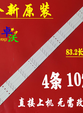 适用于适合日松LED43HD520液晶电视机背光灯条JL.D430A1235-057A