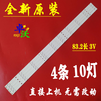 适用于日松LED43HD350灯条液晶电视背光灯一套4条10灯