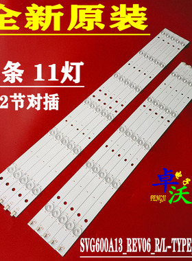 适用于索尼KDL-60R510A灯条 SVG600A13_REV06_R/L-TYPE_140513 5