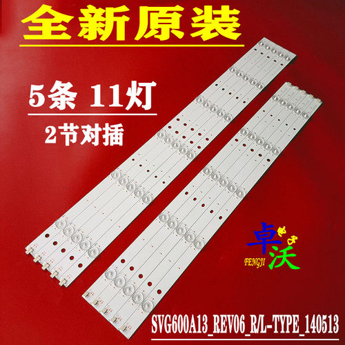 适用于索尼KDL-60R510A灯条 SVG600A13_REV06_R/L-TYPE_140513 5