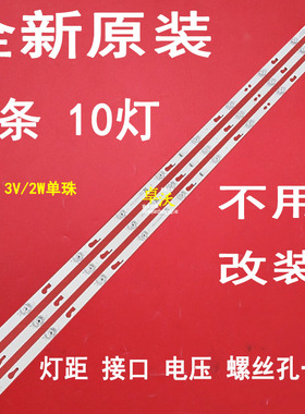 适用于PPTV 50UX5灯条RF-BS500011SE30-1001 A7背光灯4650DE001电