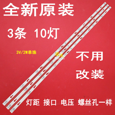 适用于PPTV 50VU5灯条RF-BS500011SE30-1001 A7背光灯4650DE001电