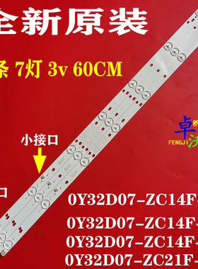 适用于3*7熊猫LE32D69 LE32D58 LE32D57 LE32D60背光灯条 303WY3