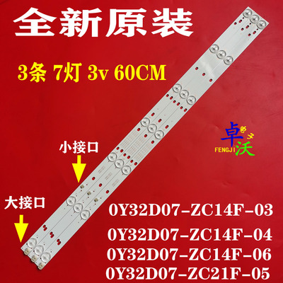 适用于3*7灯熊猫LE32D30灯条0Y32D07-ZC21F-05 303WY320031 532W