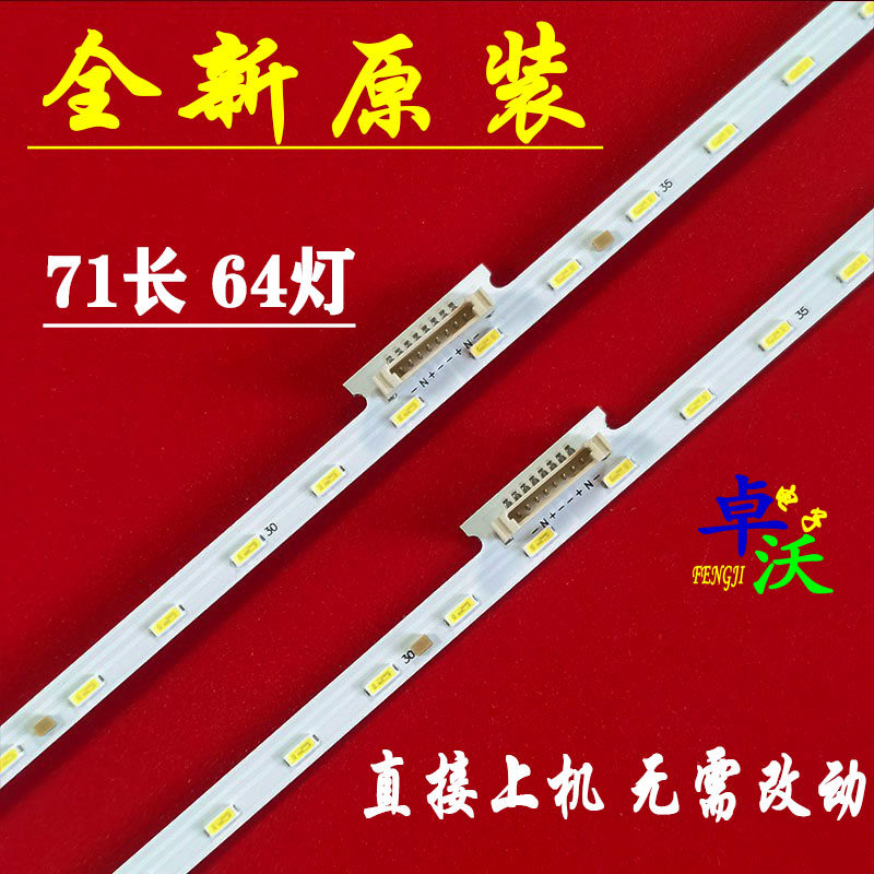适用于索尼KD-65X8500F/KD-65X8566F电视灯条ST0650A68/ST0650AB