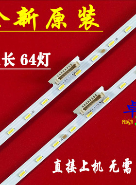适用于索尼KD-65X8500F/KD-65X8566F电视灯条ST0650A68/ST0650AB