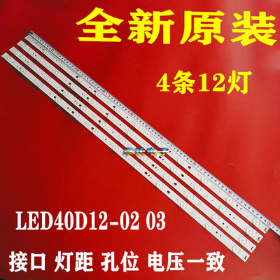 适用于海尔LE40A3000 TCL LE40D8810 LE40B8000 LE40S8000灯条