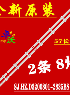 适用于32LSB02 32LSA01液晶灯条SJ.HZ.D3200801-2835DS-M1.14M/D