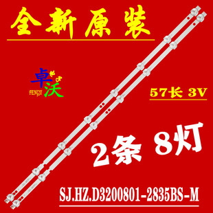 适用于夏新LE-8822A 台东M32D-2A TCL-328灯条SJ.HZ.D3200801-28