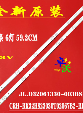 适用于海信LED32N2000 LED32EC350A灯条CRH-BK32H823030T02067B2