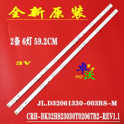 适用于海信LED32N2000 LED32EC350A灯条CRH-BK32H823030T02067B2