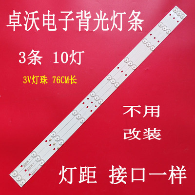 适用于乐华LED39C310A/39C310B/39C330A灯条JS-LB-D-JP3920-052D