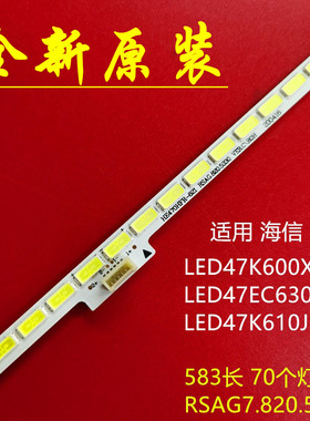 适用于海信LED47EC630JD背光灯条LED47K610J3DP灯条 铝LT-112531