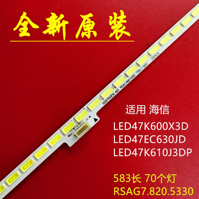 全新海信LED47EC630JD背光灯条