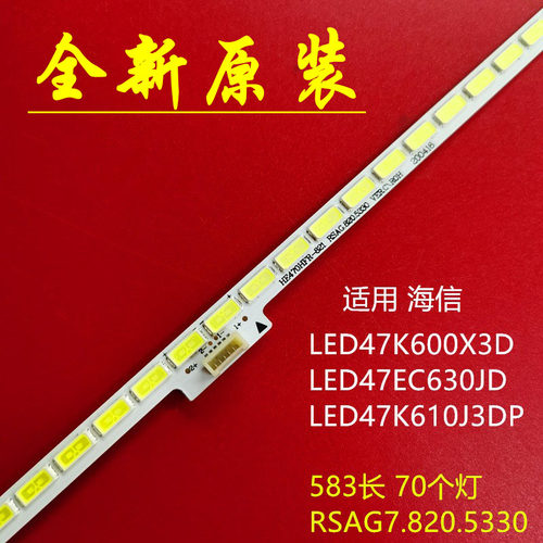 全新海信LED47EC630JD背光灯条