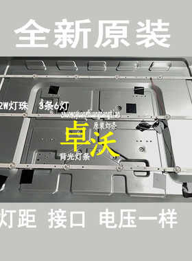 适用于HY-A385C8灯条44.385N01.36001液晶电视LED背光灯6灯3条一