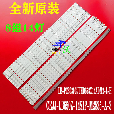 适用于卓沃万佳CF-65FA9a灯条索尼KDL-65R580C电视LBM650P0701-A