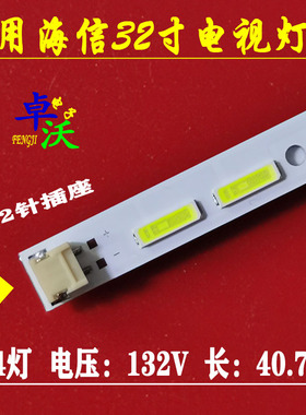 适用于海信LED32T316J灯条LED32T36 32K200 LED32K100N 32K11背光