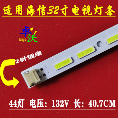 适用于海信LED32K300 LED32H310灯条RSAG7.820.4778 44颗灯珠40.