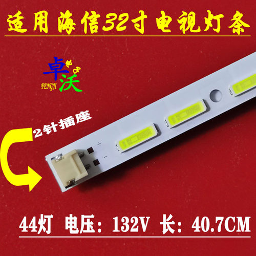 适用海信LED32H310 32T316J 32K11 32K370 32EC510N 32K180D灯条