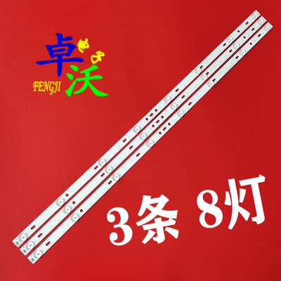 适用于组装机DLED43XMDG 3X8 001电视背光灯条3条8灯一套