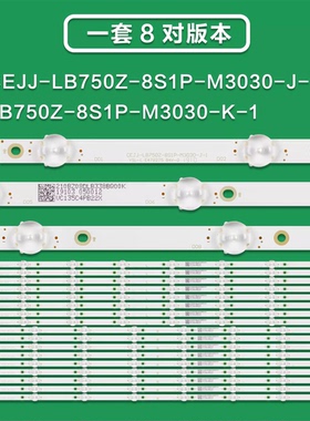 适用于飞利浦75PUS7354 75PUS7354/12灯条CEJJ-LB750Z-8S1P-M30