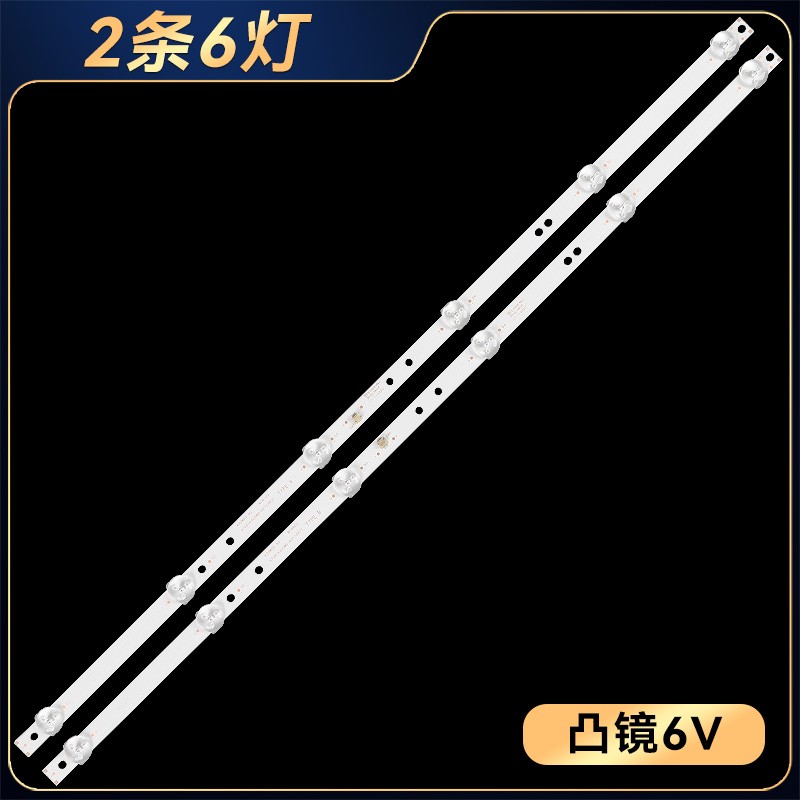 适用于卓沃PPTV 32C3电视灯条3P32AM003-A0配屏72000105YTAK一套
