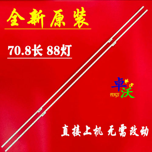 适用于海信HZ65U7A 65E8D灯条 JL.E650B8414-003CS-R8N-M-HF/HE6