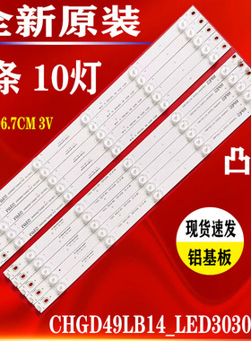 适用于长虹UD49D6000i背光电视49D3700i/49D2000/49U3C/49U1/49A