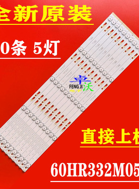 适用于乐华60U2100 60D1600灯条60HR332M05A0 V3 10条5灯珠