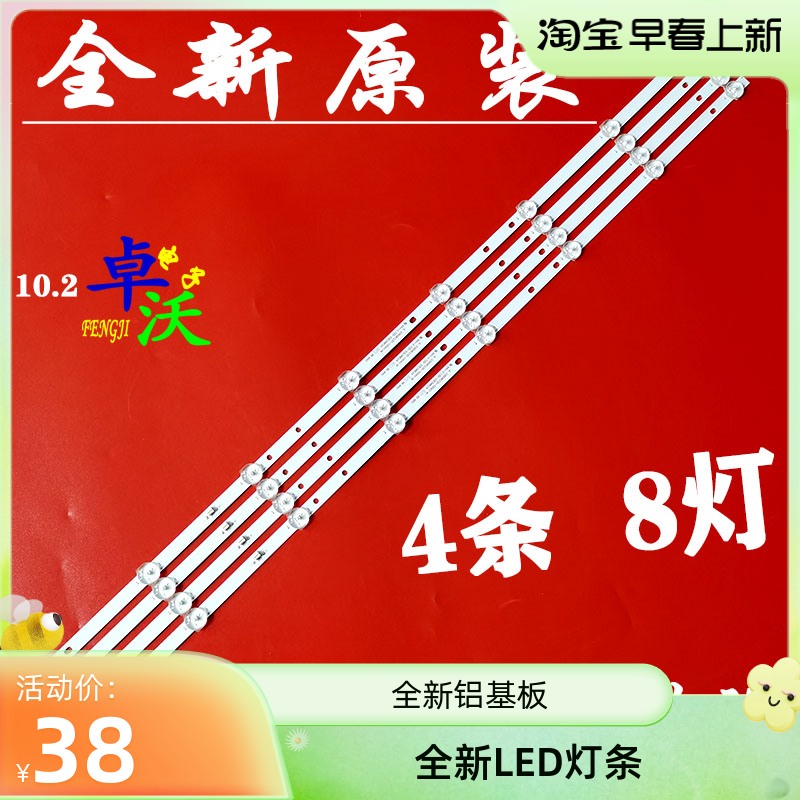 适用于JAV LED40HD350电视机背光灯条ZN-385JD08A-4 90311 V2.1-