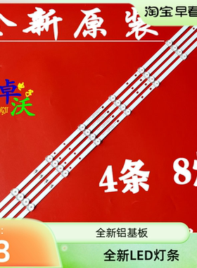 适用于JAV LED40HD350电视机背光灯条ZN-385JD08A-4 90311 V2.1-