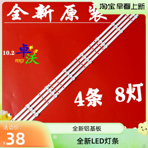 适用于JAV LED40HD350电视机背光灯条ZN-385JD08A-4 90311 V2.1-