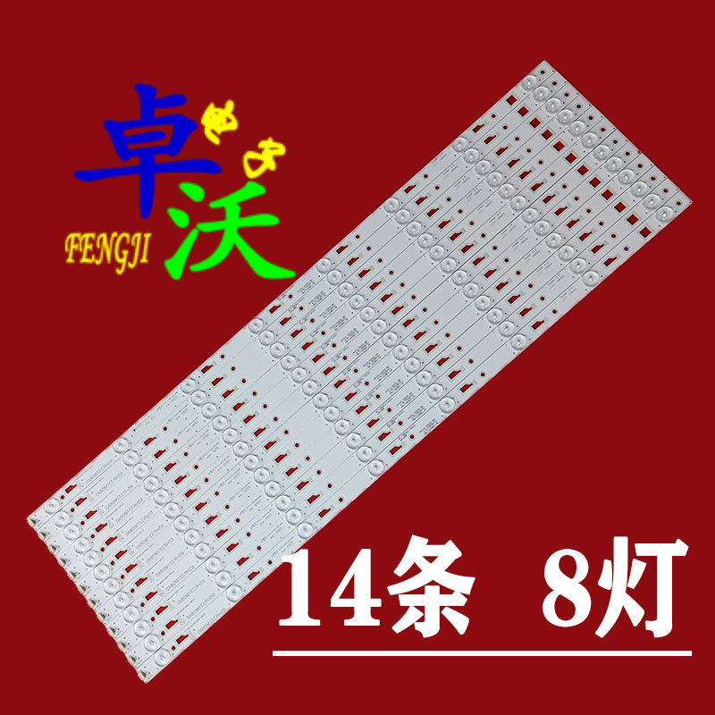 适用于拼接屏49寸JS-P50001灯条SJ.QJ.D4900801-2835CS-M灯条