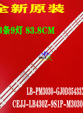 适用于飞利浦43PFF5292/T3背光43PFF5212 43PFF3282 43PFF5282灯