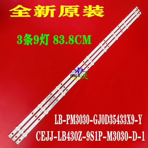 适用于飞利浦43PFF5292/T3背光43PFF5212 43PFF3282 43PFF5282灯