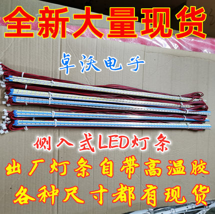 适用于海信LED40T39AKG灯条显示屏LTA400HM13灯条LJ64-03029A