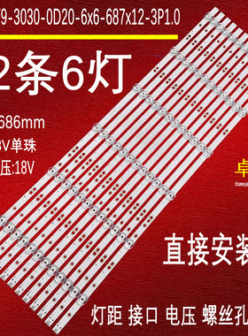 适用于海尔LU65D31J LS65AL88T71 65R3 LU65C7 65L2P{16G}灯条