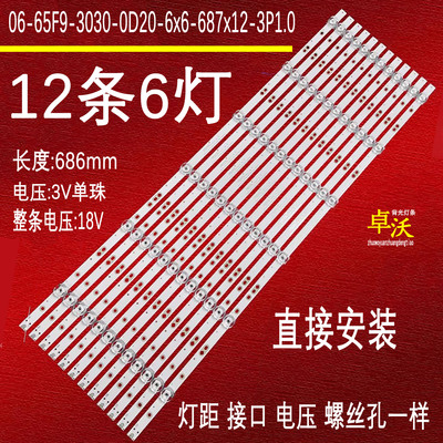 适用于海尔LU65D31J LS65AL88T71 65R3 LU65C7 65L2P{16G}灯条
