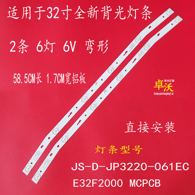 适用于夏浦SH-39A/3261 SH_39A262灯条 MS-L1160 V3 MS-L1220 V2