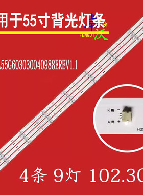 适用于合适创维55G950 55G650灯条CRH-A55G603030040988EREV1.1