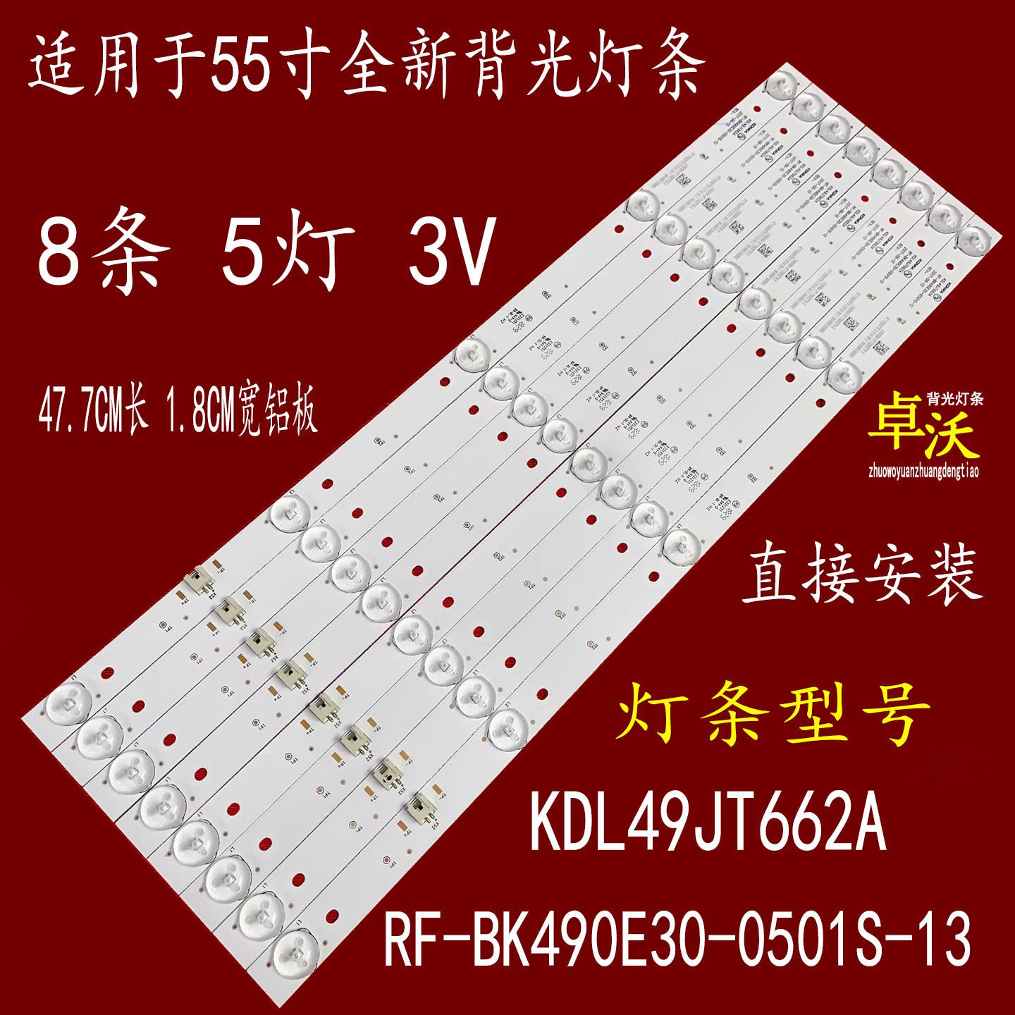 适用康佳LED49K5100 LED50K7200 LED49K7200LED49T68 LED49C5灯条