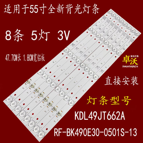 适用康佳LED49K5100 LED50K7200 LED49K7200LED49T68 LED49C5灯条