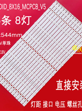 适用于55寸拼接屏LTI550HN11灯条YC55DID-8X16-MCPCP-V5屏DV550F