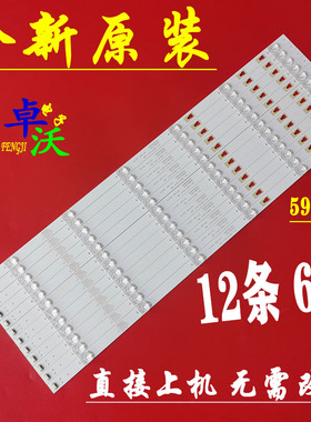 适用于55寸海尔风行N55Y灯条LED55D6-ZC15AG-01屏LSC550FN10-5凹